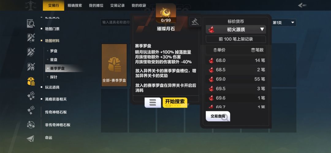 上班族 配玩火炬吗？ 3