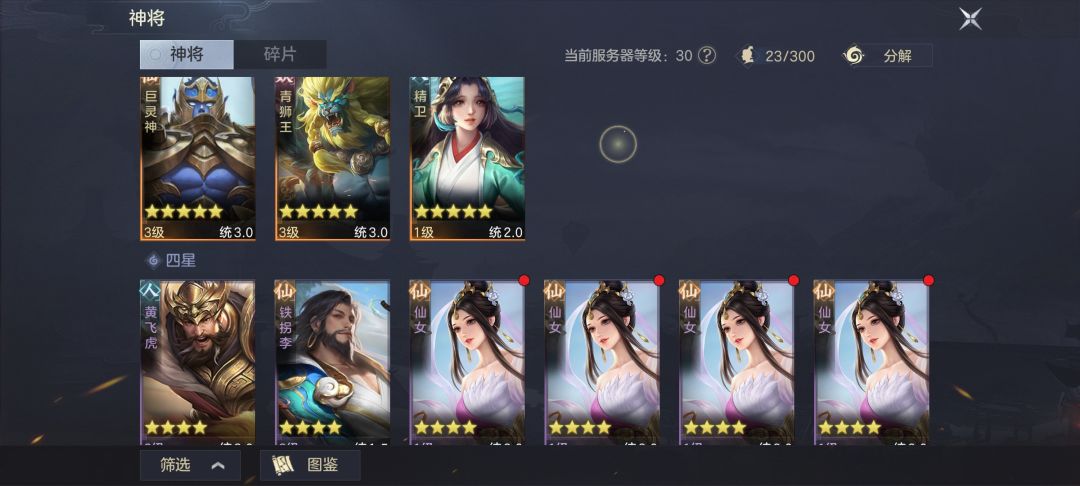 大佬们，怎么配队啊？ 2