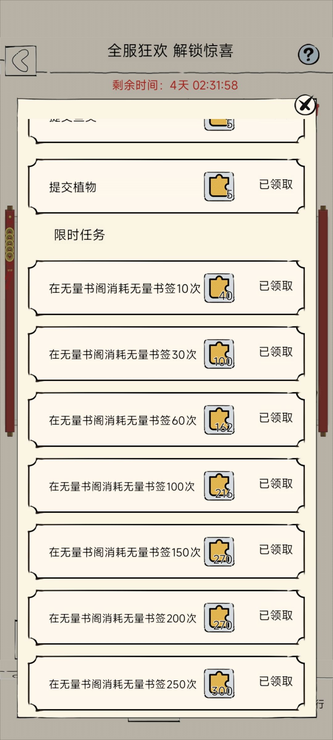250抽血魔大败而归 2