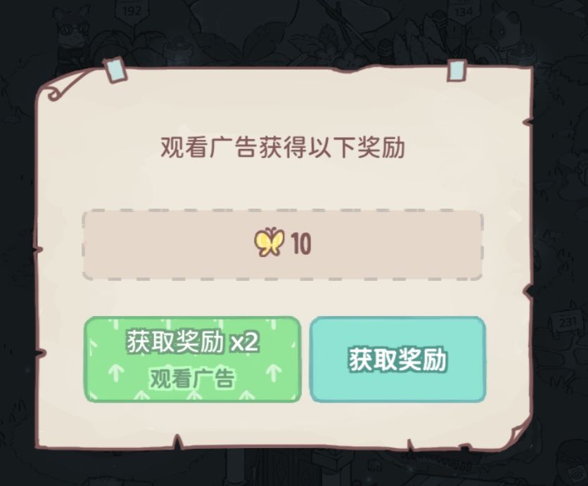 黄蝴蝶收集的数量在哪看?有啥用? 1