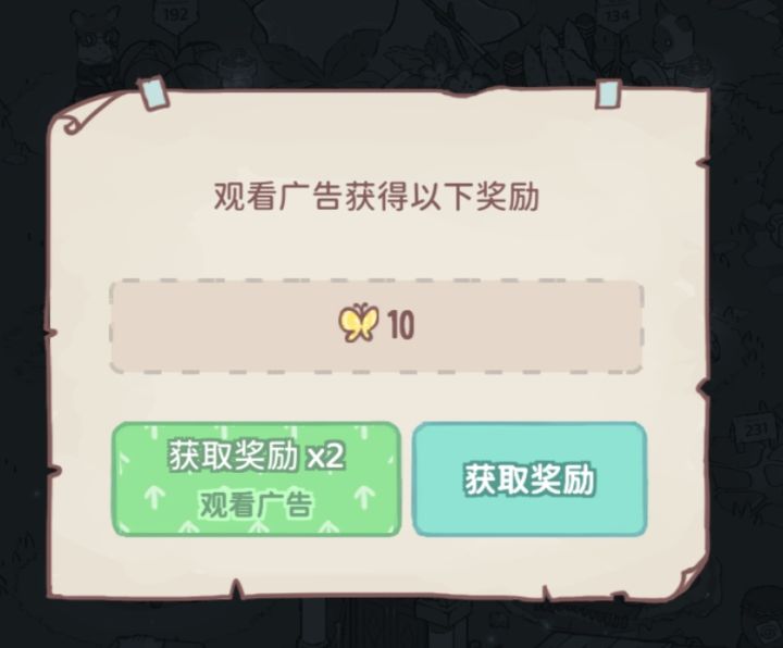 黄蝴蝶收集的数量在哪看？有啥用？截图