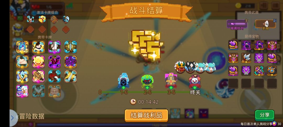 满配骨王和零星御剑的差距 2