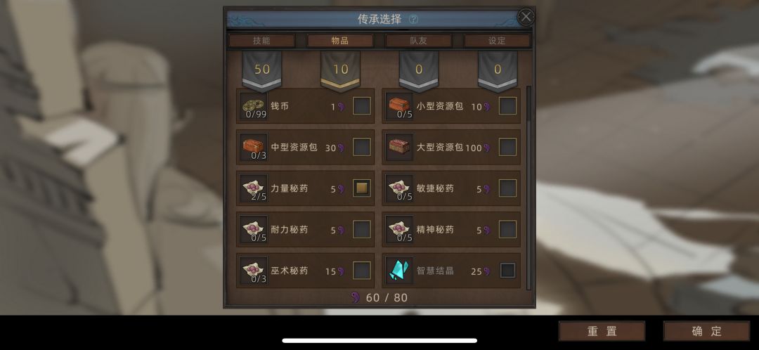 初入模组及初选英雄 3