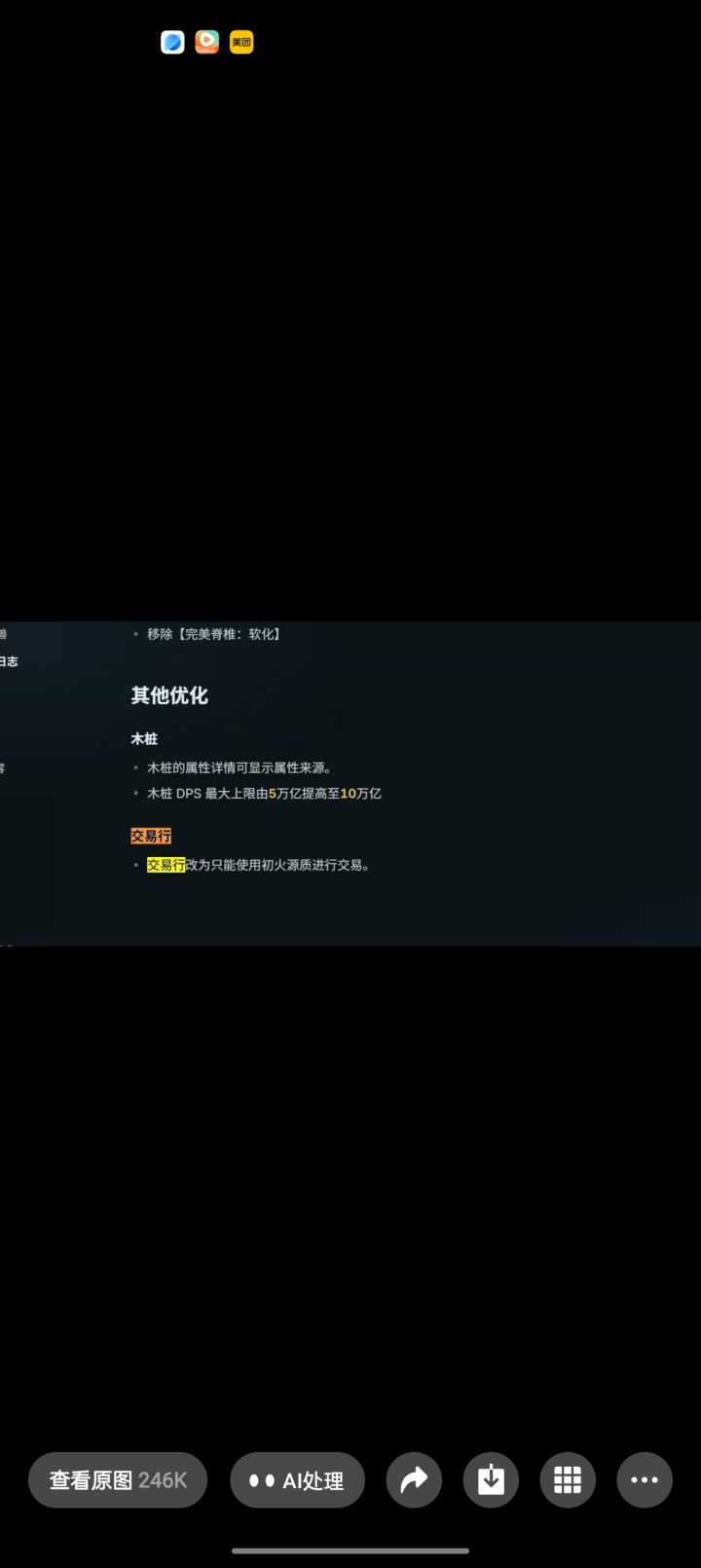 前期没法卖追忆了截图
