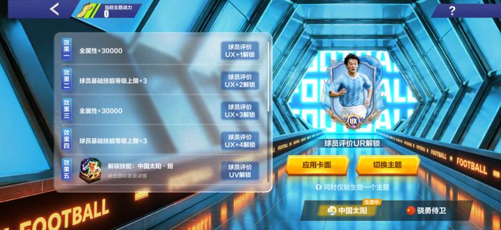 bug:to策划,孙继海的连携 弄反了截图