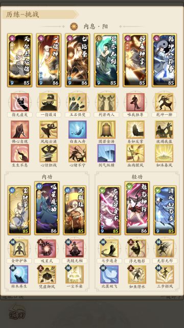 最新！0氪！吸内！5天！200层！

第九天，309层，这套吸内真的好用


纯纯的新人哈，玩这个游戏不到一周。帮里大佬帮我配的，之前怎么都过不了，配完了一遍过，都没打第二遍！
老攻略误我！千万别去信之前的，有很多不适合当前版本的，但是没人会教你。
发上来帮新人白嫖的兄弟们抄作业！