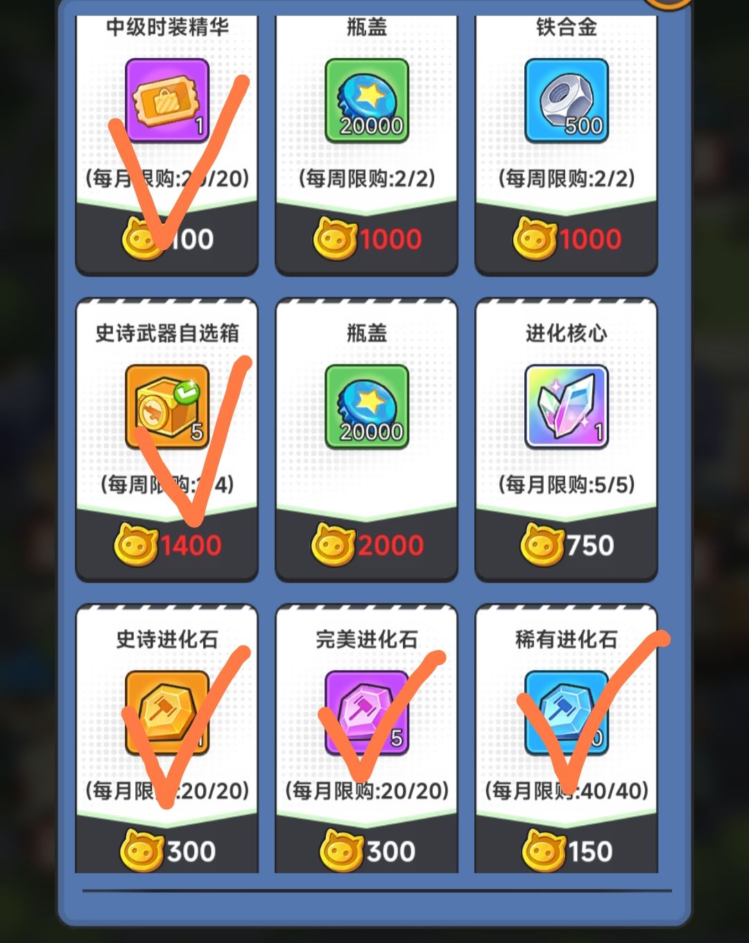 游戏前期注意事项及资源分配建议 2