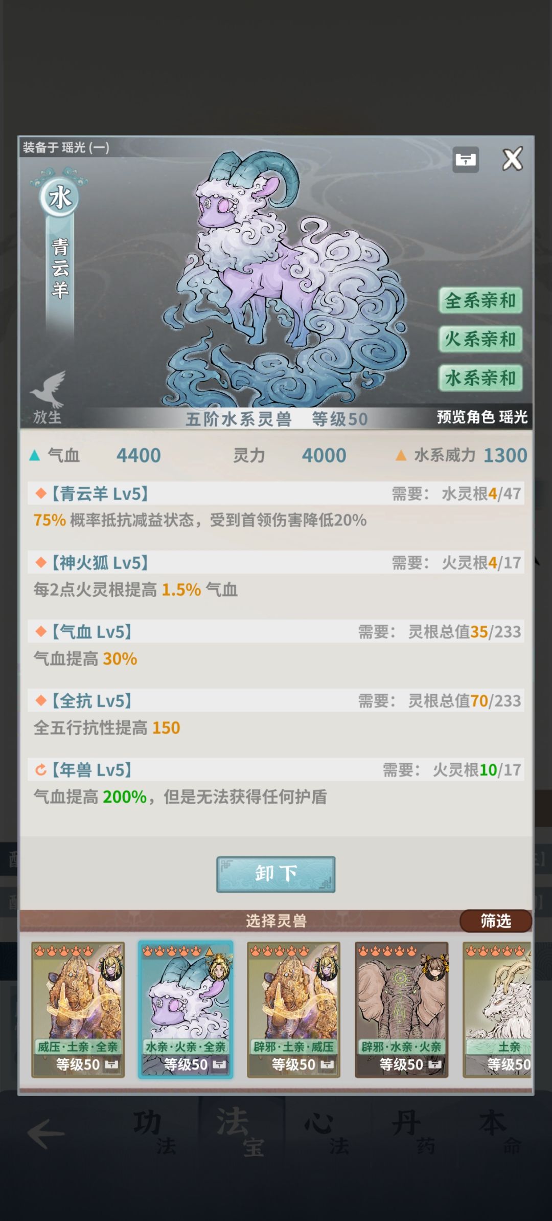 为什么我的摇光没有三百%血量啊 1