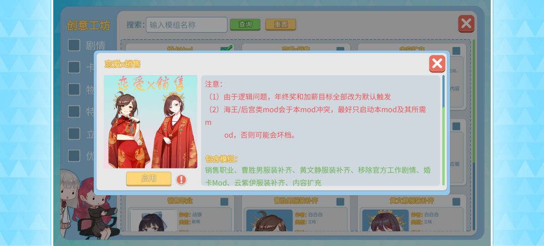 这个包含模组意思是里面本来就有的，还是说我要开这个模组的话得把它写的那些模组全部都选上啊[表情_期待]截图