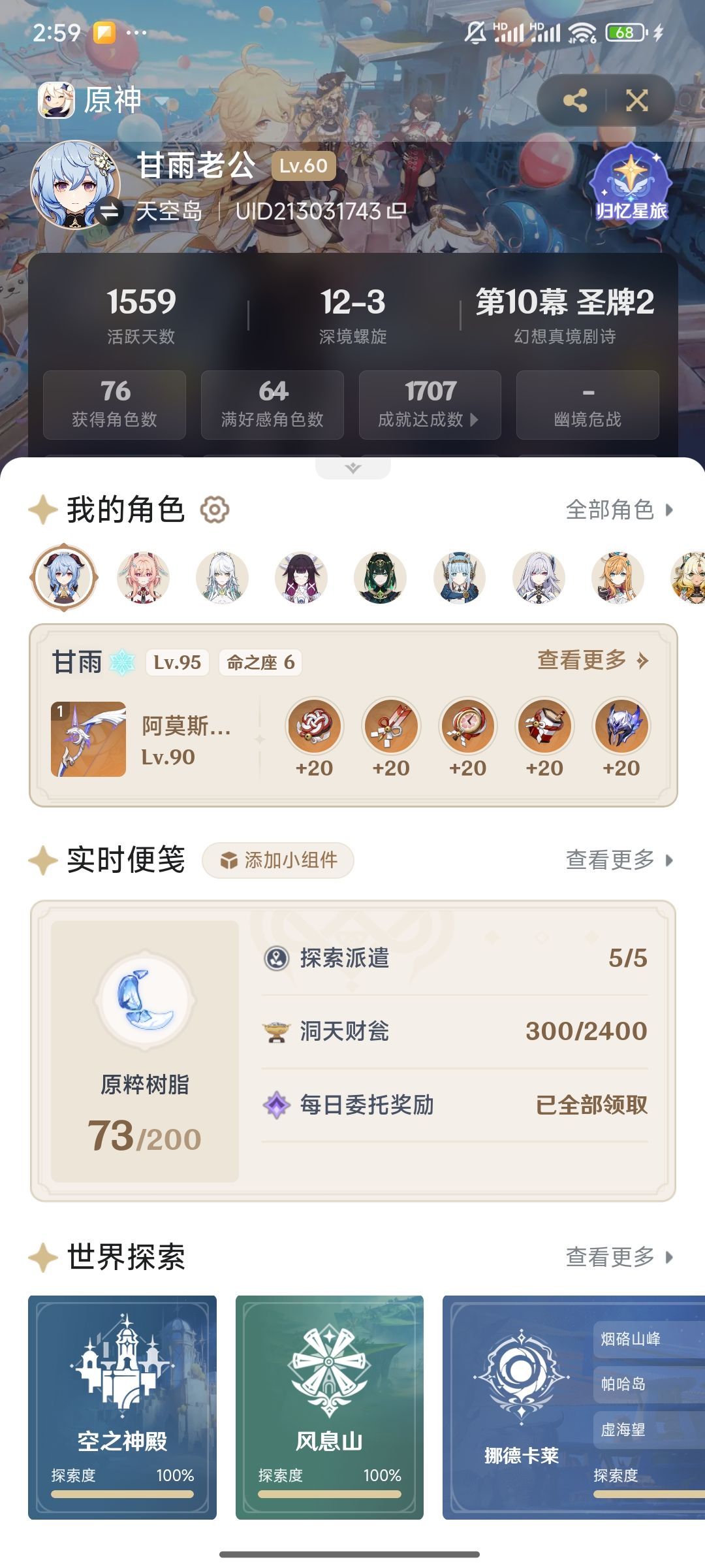放假两天肝满四个号的新地图 1