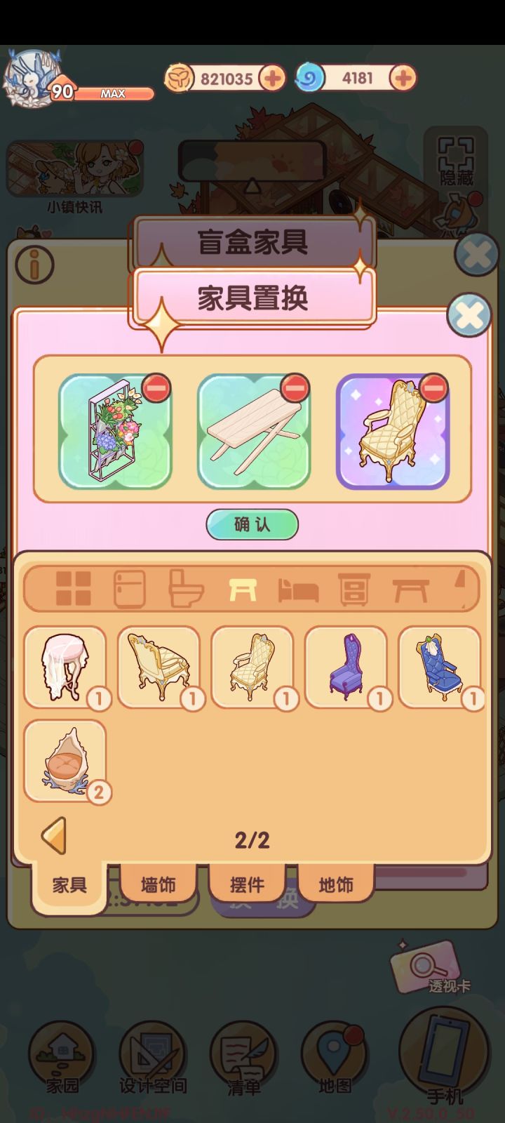 回馈一波截图