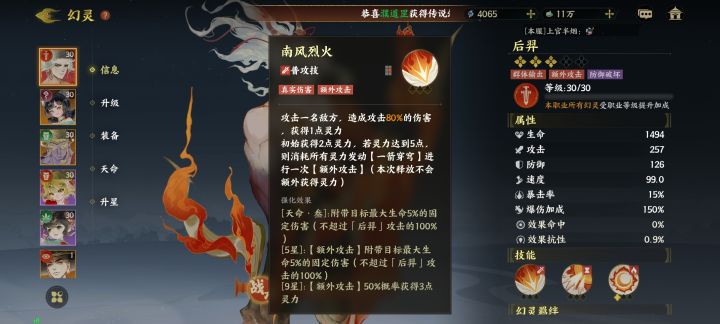 技能升满要升9星?技能组套用的第七史诗魔灵召唤。。。逼氪程度远超上面两款游戏。。快跑截图