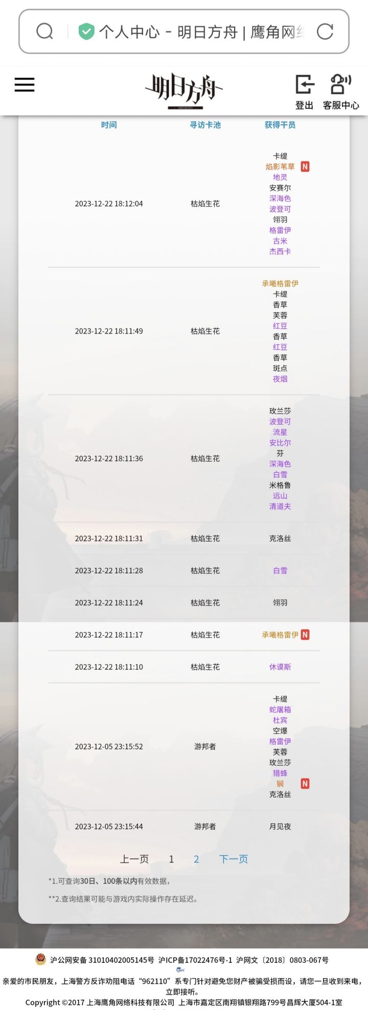 我全都要截图