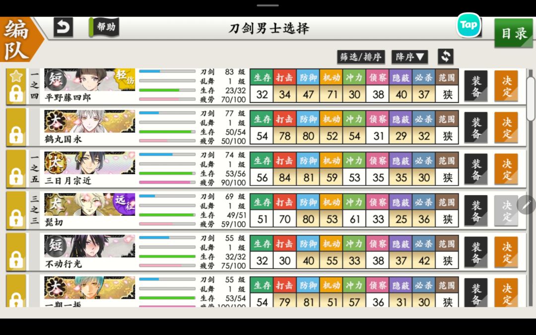 萌新地下城51队伍求助 2