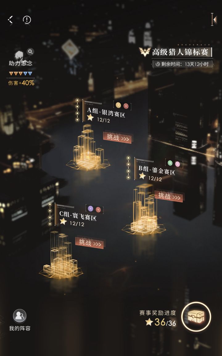 2025.10.20~11.2锦标赛截图