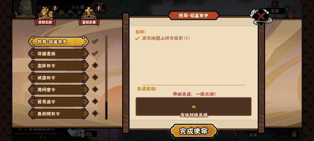 冠盖寰宇 1