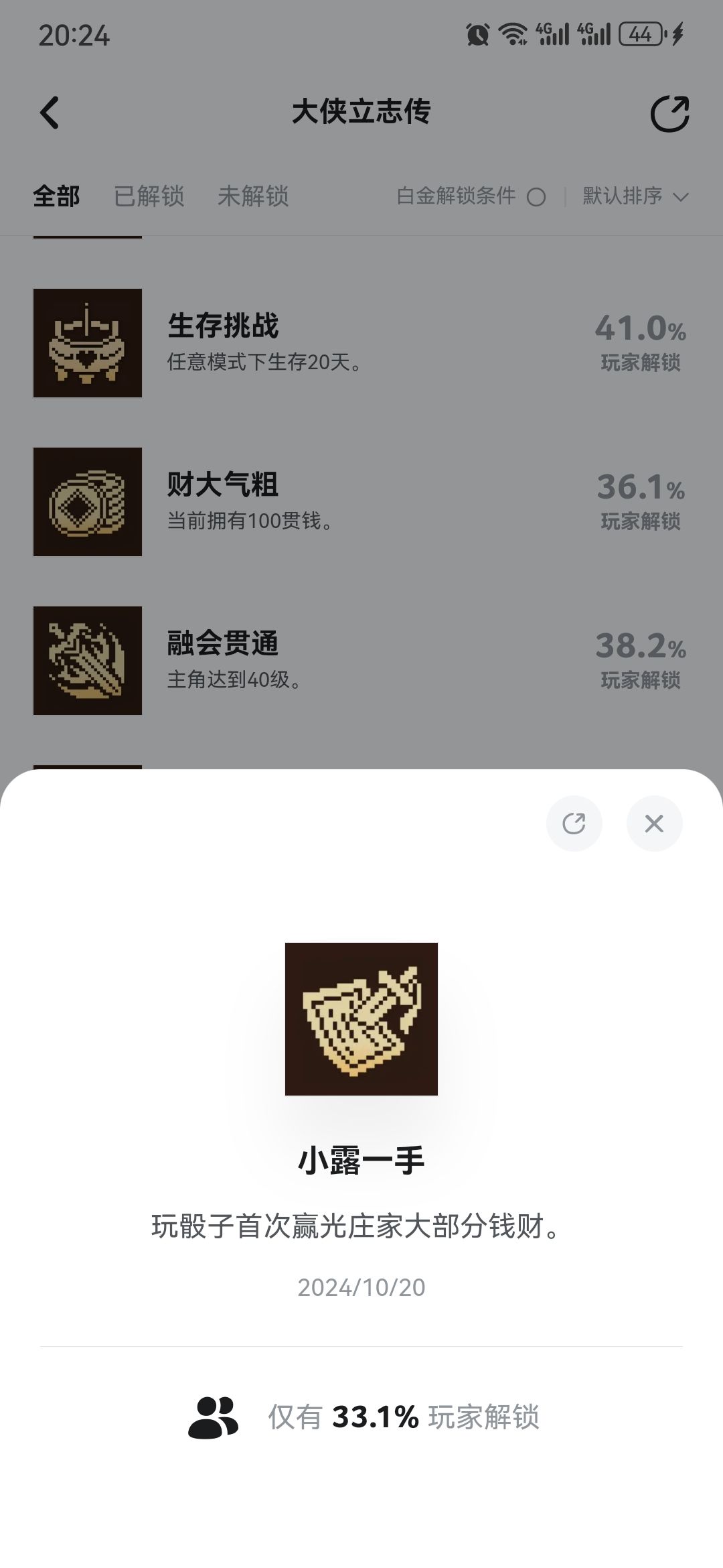 骰子真的很好玩 1