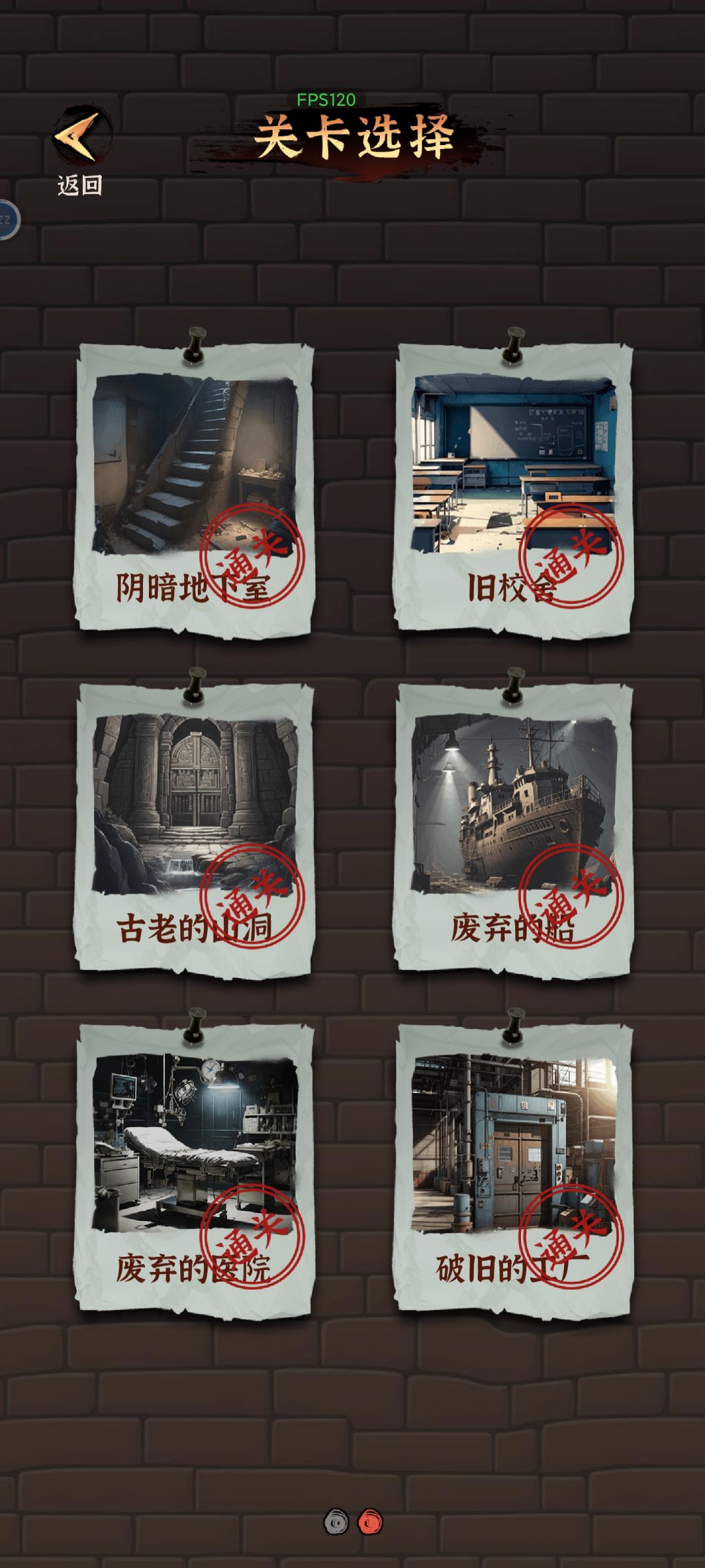 通关啦通关啦 2