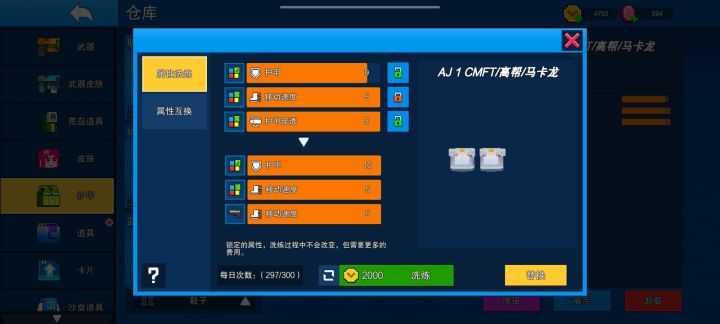 抽奖的霉运换来护甲的绝对完美截图