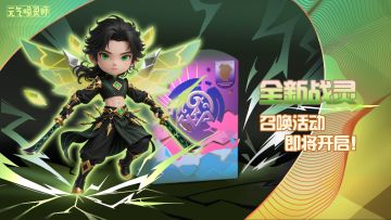 【战灵前瞻】以和平机关构筑秩序的天神——墨无锋即将登场！