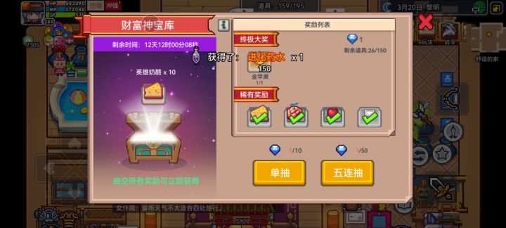 细节保底截图