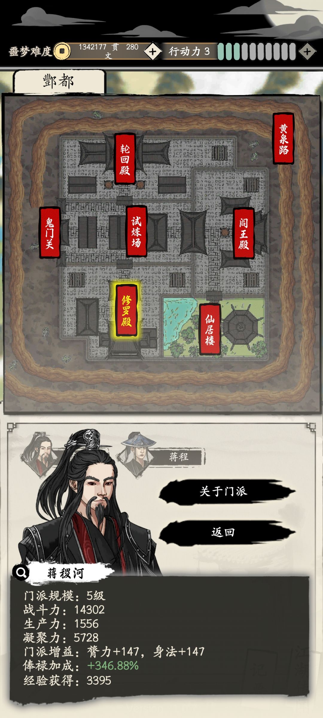 可恶!还是到不了3000层吗! 3