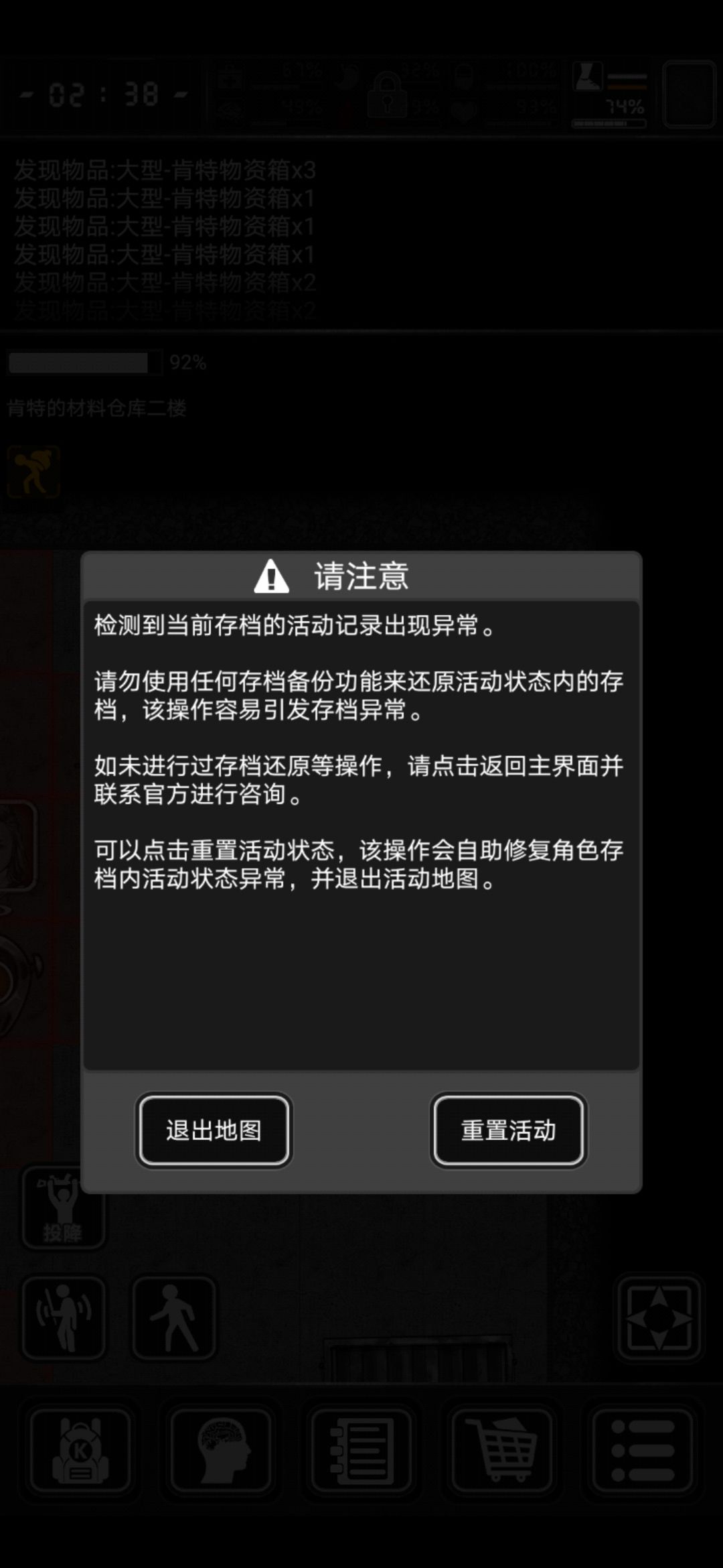 总是出现这个,怎么避免? 1