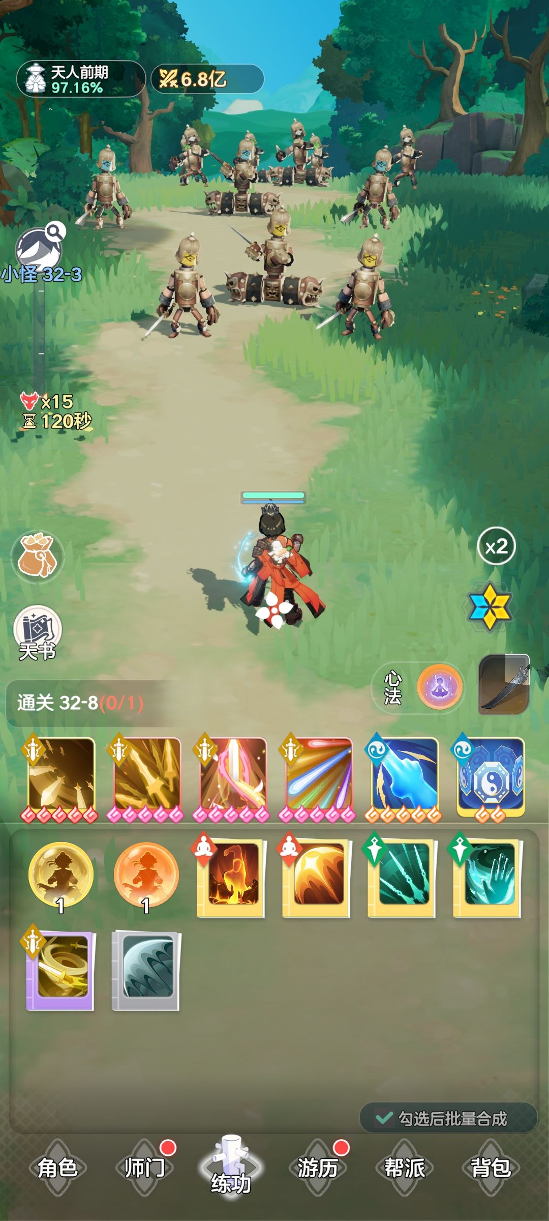 2.5测结束 2
