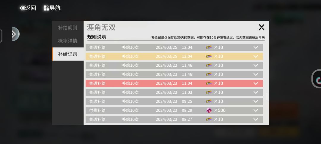 保底被吞了? 3