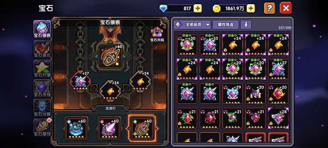 我现在回归十几天,不知道怎么提伤害了 4