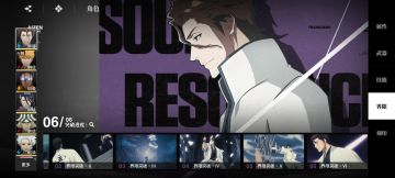 6+5蓝染 氪金指南