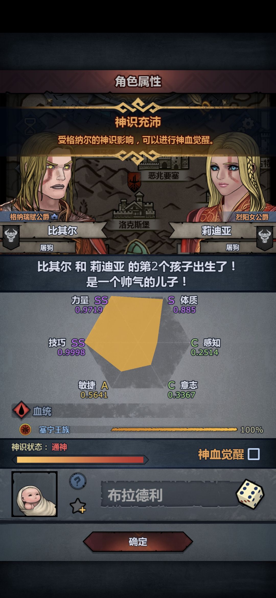 这个接近赛宁极限面板吗? 神像满 有太阳 1