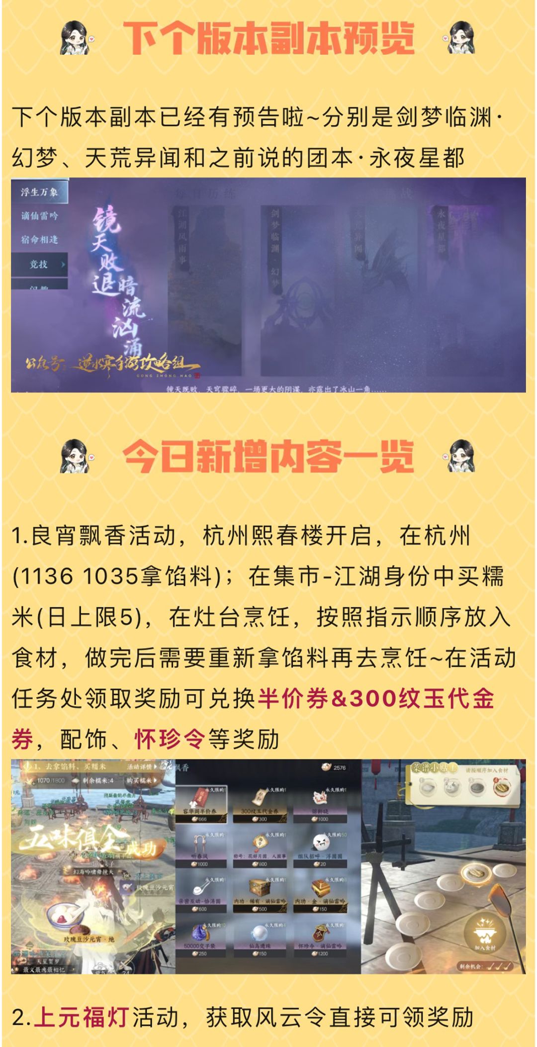 新版本任务指南*17(绝技装备获取)怀珍令*3截图