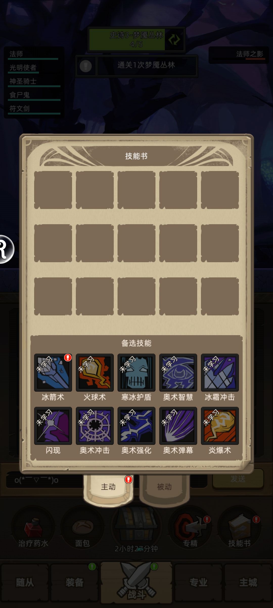 这是什么奇怪的bug，法师版血dk 3