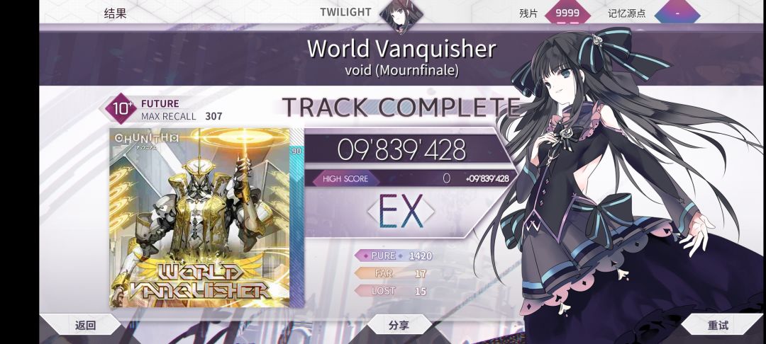 Arcaea 复健Day 3 2
