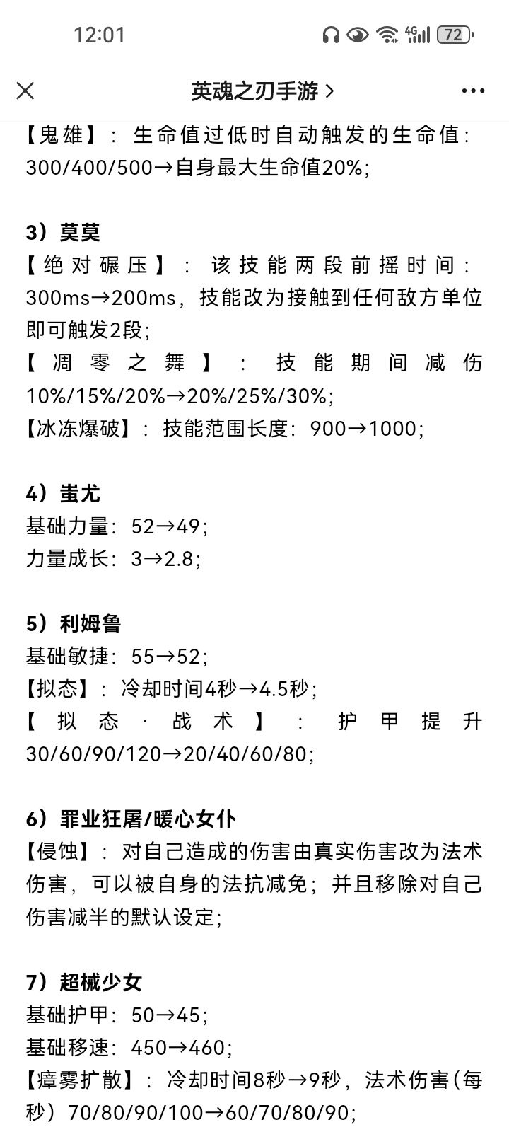让我看看还有谁说夏侯惇是智力最低的坦克 3