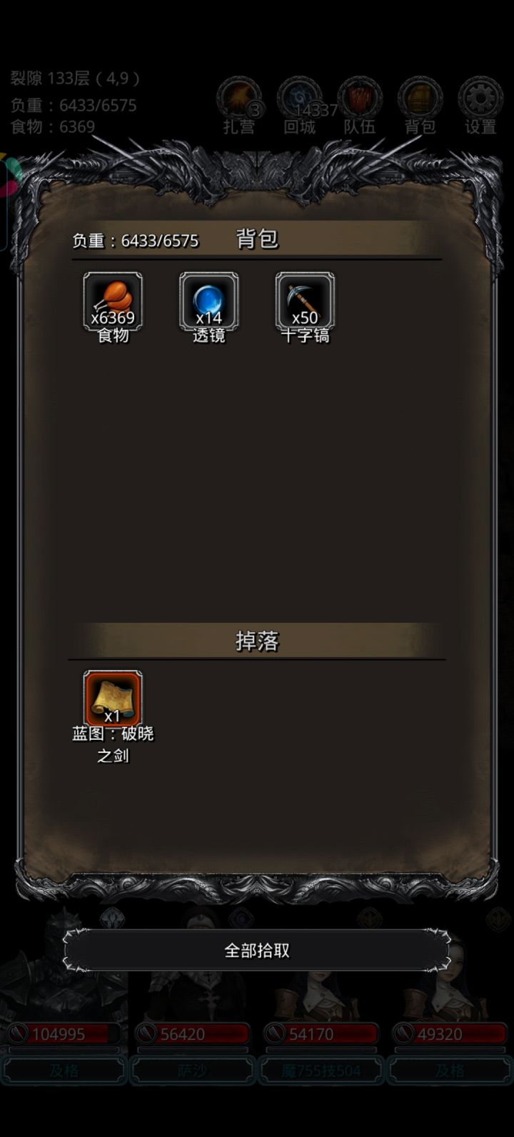 裂隙毕业，还差48的2个boss就可以当咸鱼了[表情_大笑][表情_大笑]截图