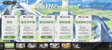 关于即将开启的两个活动（毫无根据，别信）