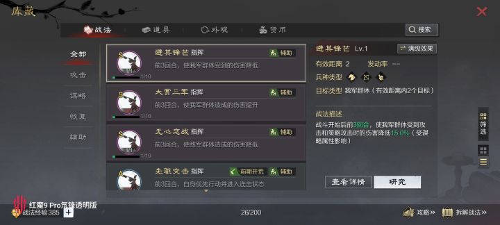 没有战必带啥截图