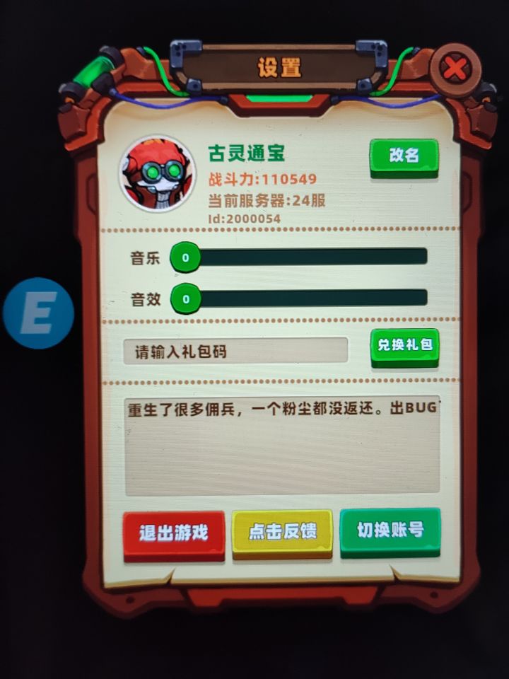 分解佣兵没返还粉尘。截图