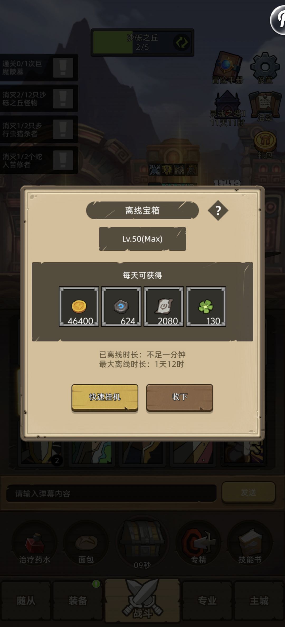 每天收菜除了金币其他都是固定的吗 1