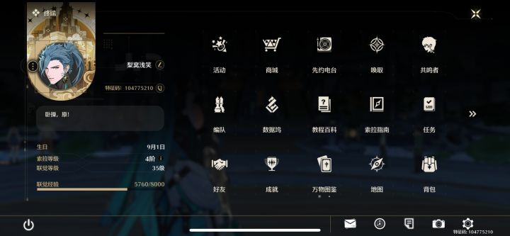 开始长草截图