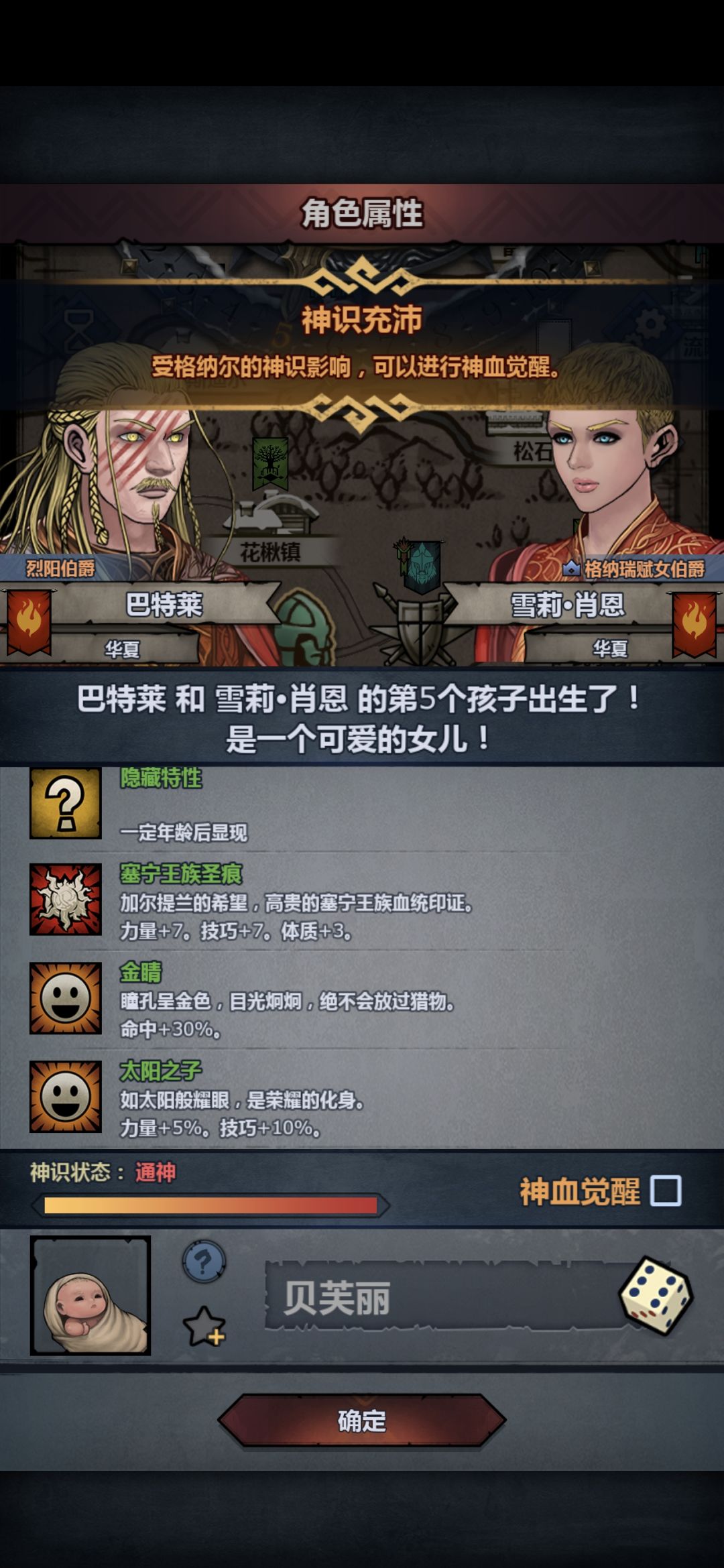 赛宁神子 2