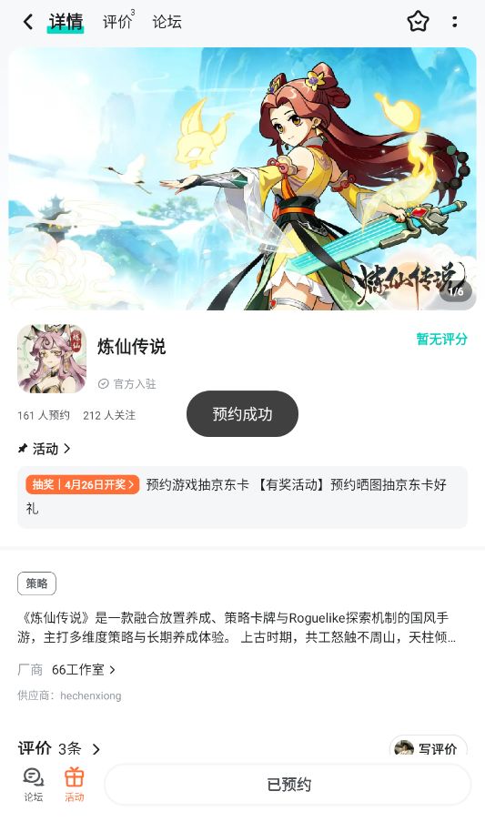 希望游戏能够成为新时代的潮流截图