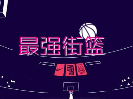 最强街篮,内测实机画面展示截图
