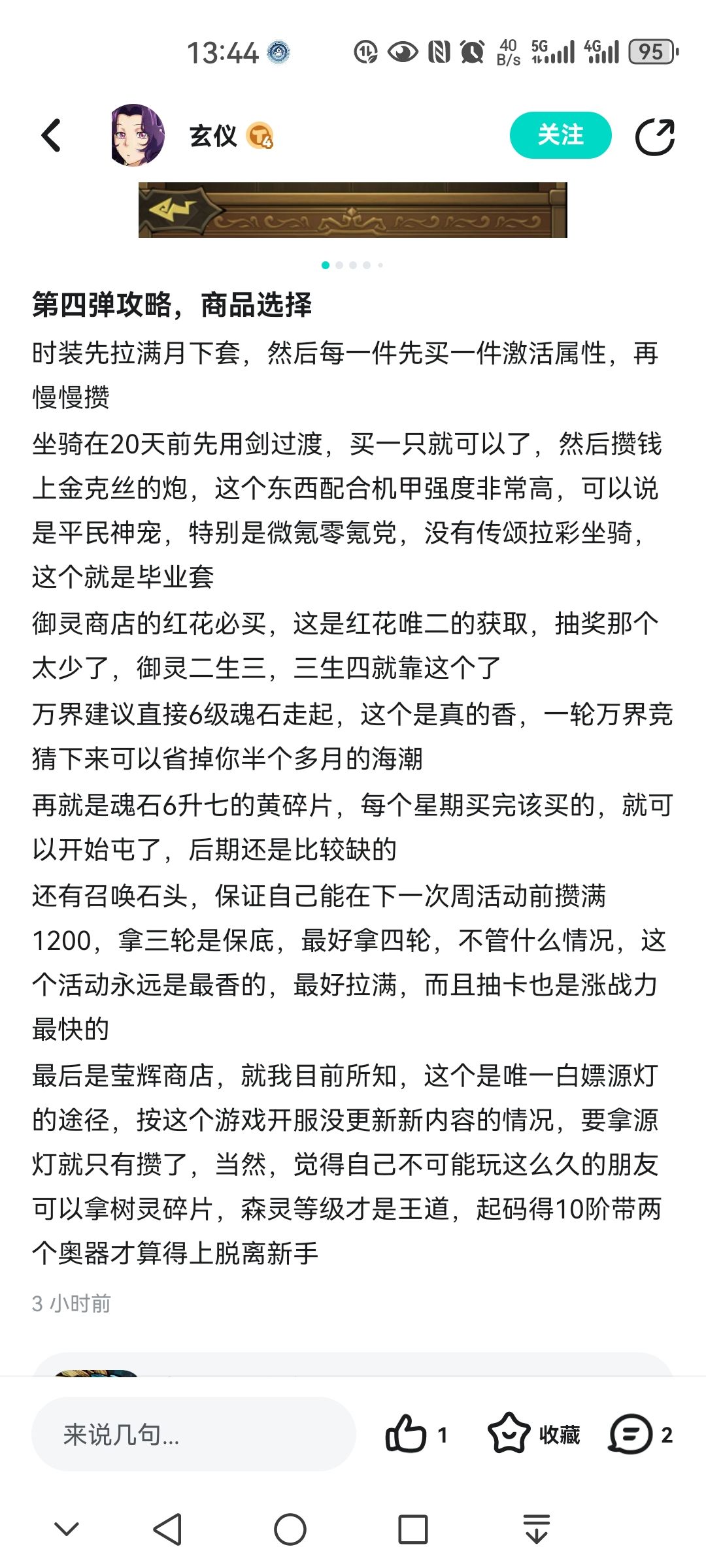 大哥的攻略可以看下 2