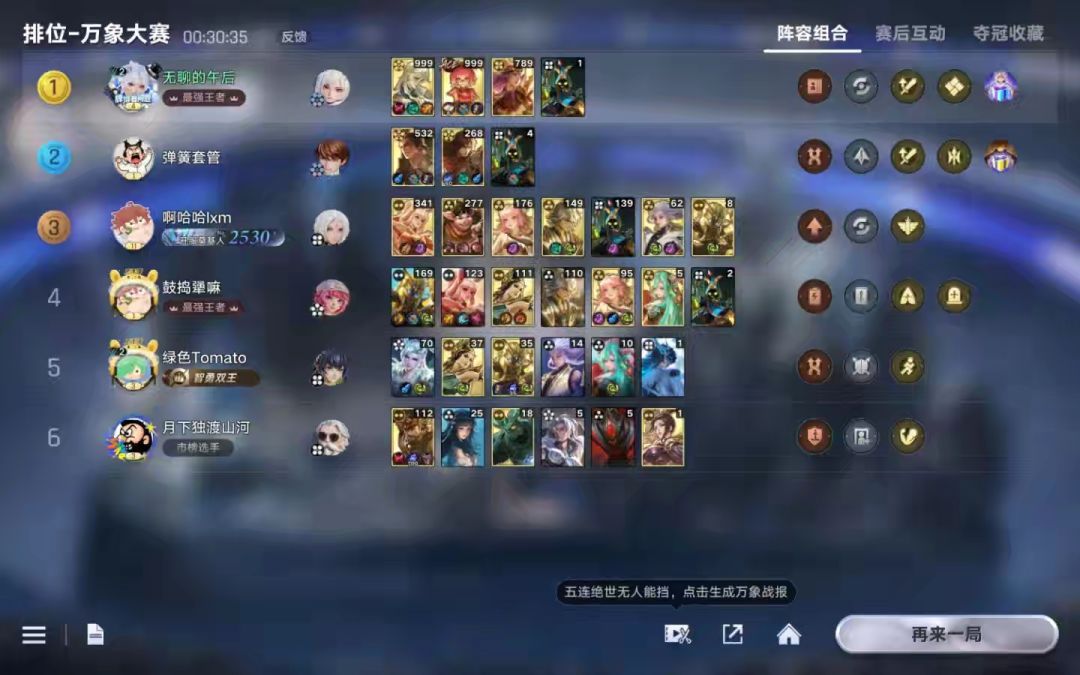 爽完了 2
