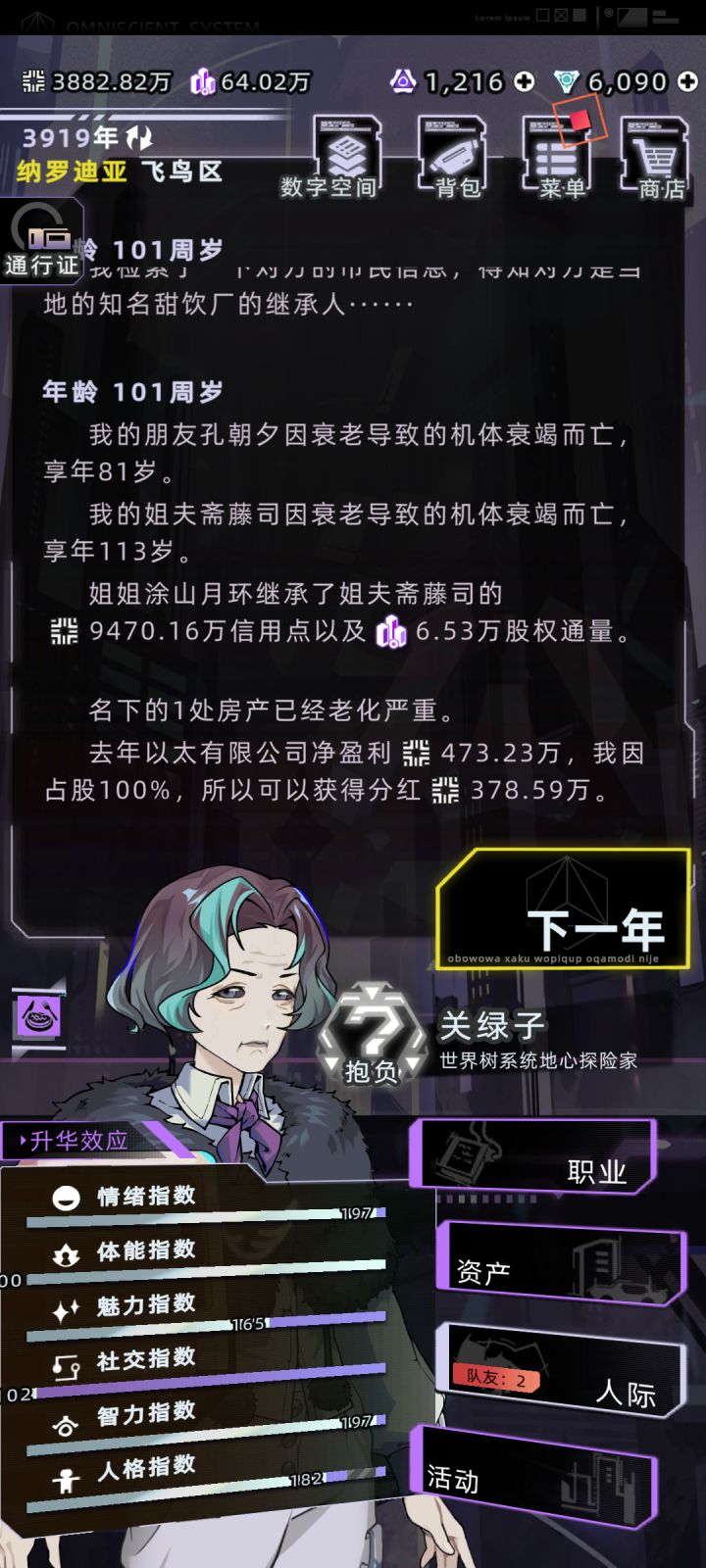 还差20w就能买孤品级珍宝了截图