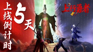 【福利活动】首发倒计时5天