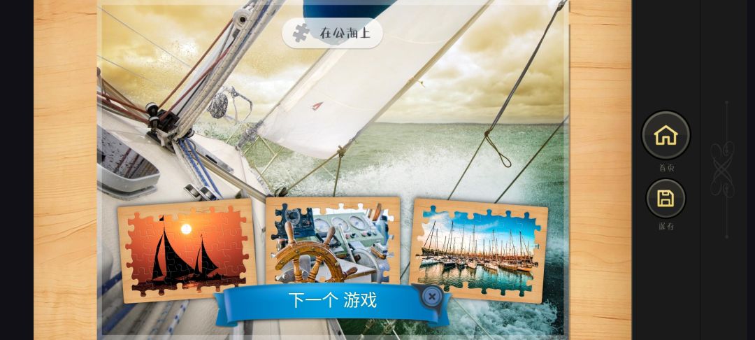 焊死在手机里的游戏 3